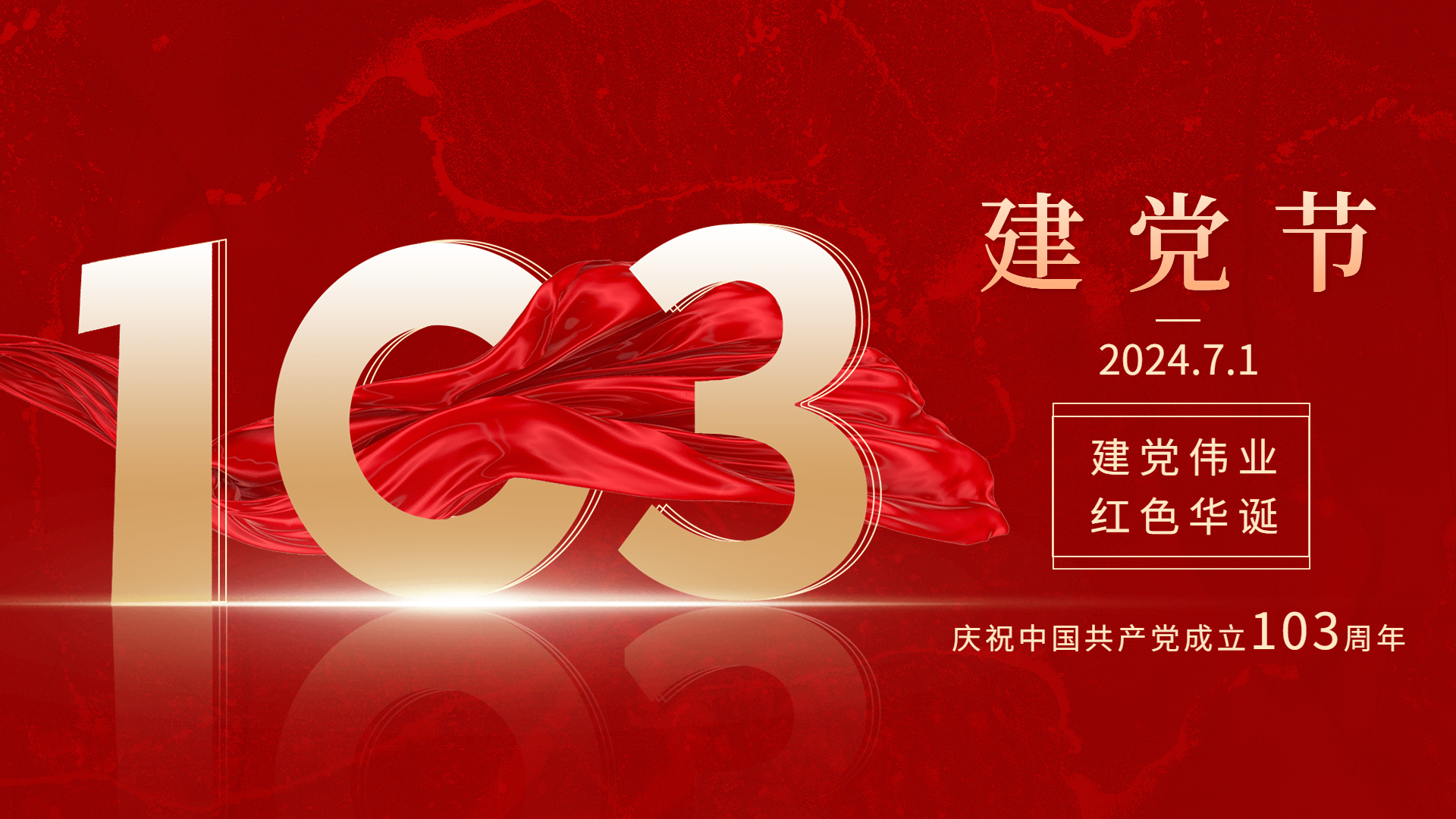 知敬畏，存戒懼，守底線(xiàn)--公司開(kāi)展慶七一教育專(zhuān)題活動(dòng)
